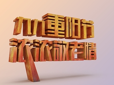 现代妆台妆凳 感恩重阳节标语