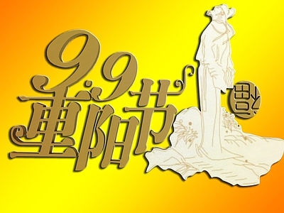 现代妆台妆凳 感恩重阳节标语