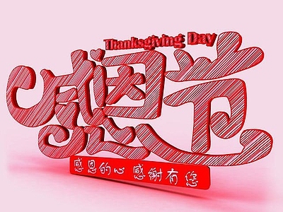 现代妆台妆凳 心系感恩节