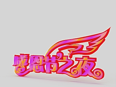 现代妆台妆凳 感恩节之夜标语