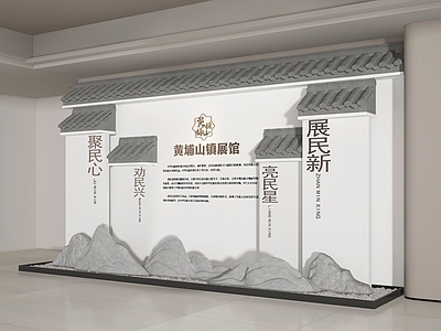 新中式中式景墙 景观墙 展示墙 文化墙 石头 屋檐