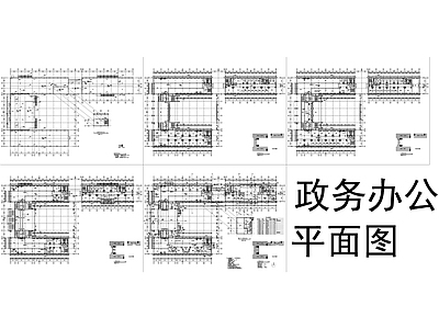现代极简办公楼建筑 政务办公 办公楼平面图 多层办公楼 平面图