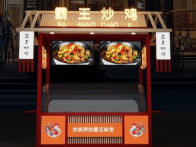 新中式中式中餐厅 移动小推车