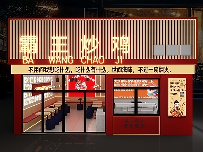 现代中餐厅 餐饮