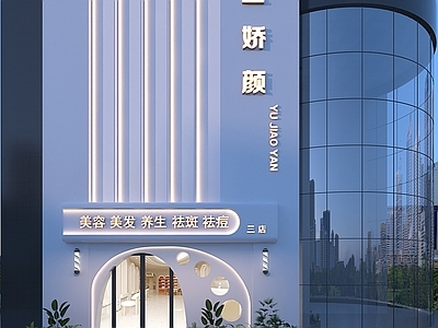 现代门头 奶茶店门头 咖啡店门头 美容院门头 商场门头 超市门头