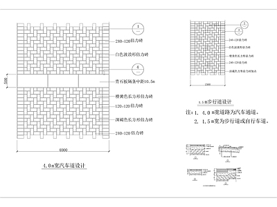 现代新中式道路绿化 4m宽汽车道 街道 市政道路 人行道 透水砖 施工图