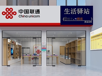 现代数码店 现代门头 联通 快递驿站 圆通 顺丰