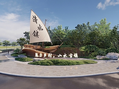 现代新中式其他景观小建筑 精神堡垒 入口标识 船文化小品 村牌镇标 水文化标识