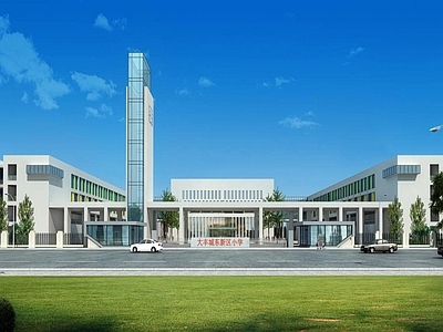 现代学校外观 中小学