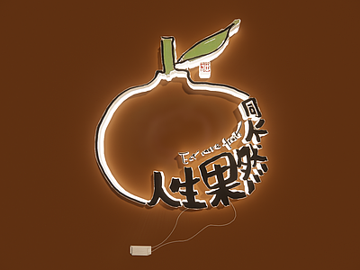 现代霓虹灯 装饰灯 发光文字 led发光灯 正能量文字 网红霓虹灯