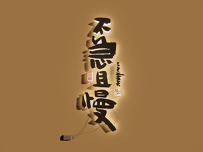 现代霓虹灯 装饰灯 发光文字 led发光灯 正能量文字 网红霓虹灯