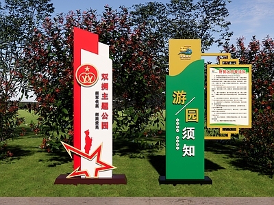 现代标识标牌 游园须知 景区指示牌 文旅标识标牌 党建精神堡垒 双拥主题公园雕塑