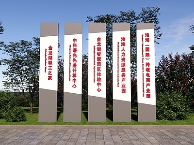 现代标识标牌 企业标识标牌 企业指示牌 工业园区标识标牌 路牌 导视牌