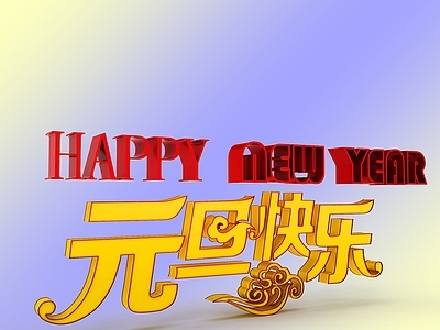 现代妆台妆凳 元旦快乐