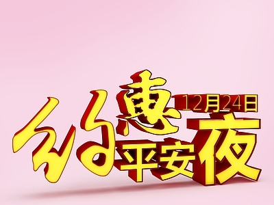 现代妆台妆凳 约惠平安夜