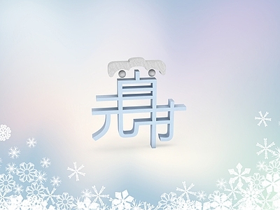 现代妆台妆凳 元宵节标题