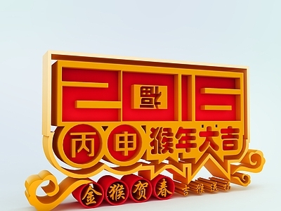 现代妆台妆凳 2016猴年大吉宣传语