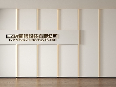 现代背景墙 公司背景墙 科技背景墙 接待背景墙 公司形象墙 现代背景墙