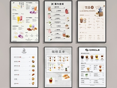 现代挂件 价格表 价格牌 餐饮表 价目牌 价目表