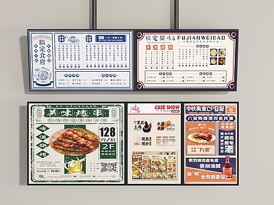 现代广告牌 价格牌 价格表 价目牌 价目表 菜单