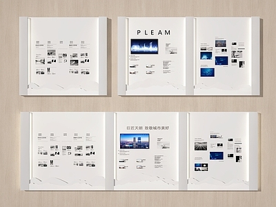 现代文化墙 文化墙 企业墙 展示墙 展墙 品牌墙