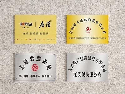 现代奖杯奖牌 证书 认证书 公司门牌 公司门匾 资质证书