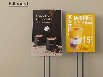 现代广告牌 现代广告牌 立牌 水牌 海报牌
