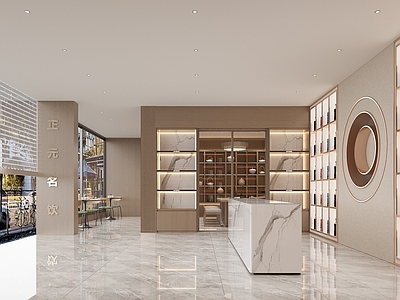 现代烟酒店 烟酒店 茶叶店 正元饮品