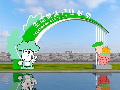 现代其他景观小品 蔬菜基地入口大门