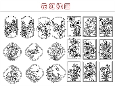 新中式挂画 花汇挂画 施工图