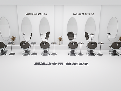 理发器材 美发店椅子