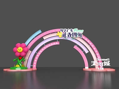 现代其他美陈 活动拱门 商场拱门 门头美陈 花艺拱门 商场美陈