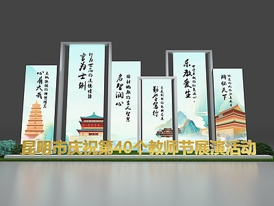 现代其他美陈 商场美陈 企业美陈 校园美陈 活动背景 活动美陈
