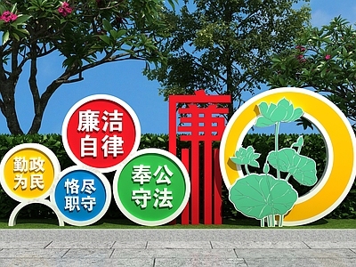 现代景观雕塑 党建雕塑 廉政价值观 廉文化主题公园 廉洁小品 党建价值观