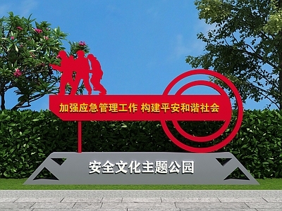 现代景观雕塑 党建雕塑 消防价值观 安全文化主题公园 消防安全主题园 入口雕塑