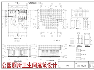 现代新中式公厕 公园公厕 建筑结构水电设计 施工图