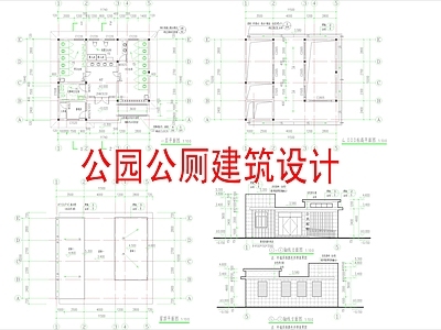 现代新中式公厕 公园公厕 建筑结构水电设计 施工图
