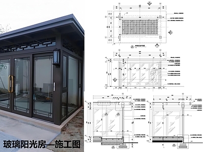 钢结构 玻璃阳光房 施工图