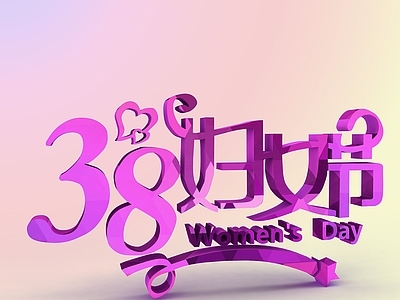 现代妆台妆凳 妇女节艺术字