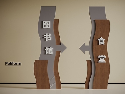 现代标识标牌 现代导视牌 指示牌