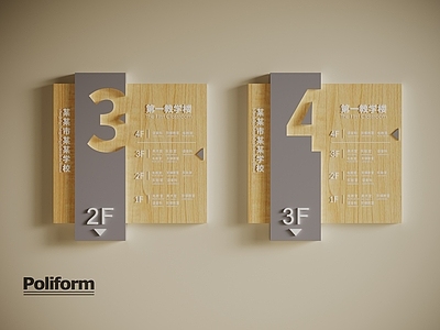现代标识标牌 现代导视牌 指示牌