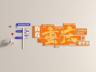 现代背景墙 现代背景墙 打卡墙