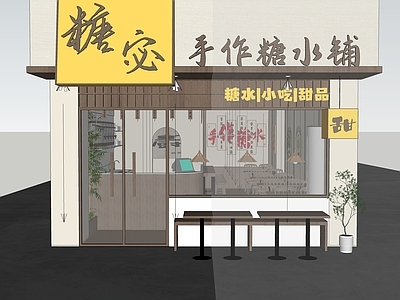 新中式现代奶茶店 糖水 甜品 手作 糖水铺子