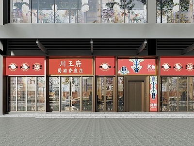 现代新中式火锅店 火锅店门面 餐饮外立面 餐饮门头 商业外立面