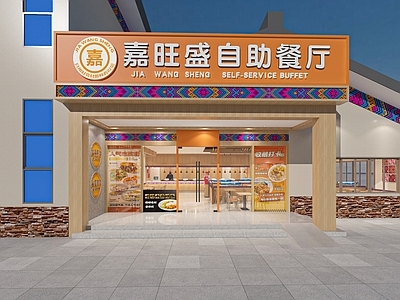 新中式现代自助餐厅 自助快餐 米粉