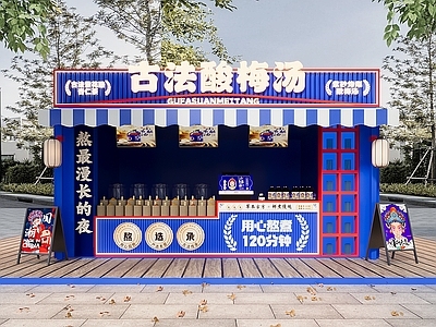 中式现代奶茶店 国风酸梅汤