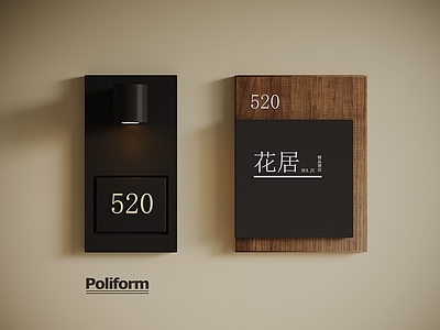 现代标识标牌 现代酒店门牌 房号牌
