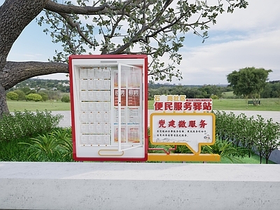 现代新中式宣传栏 文化宣传栏 党建宣传栏 异形宣传栏 宣传栏 社区宣传栏