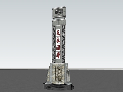中式其他景观小建筑 景观塔