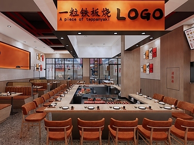 现代轻奢烧烤烤肉店 铁板烧 烧烤 自助铁板烧 自助烧烤 自助餐